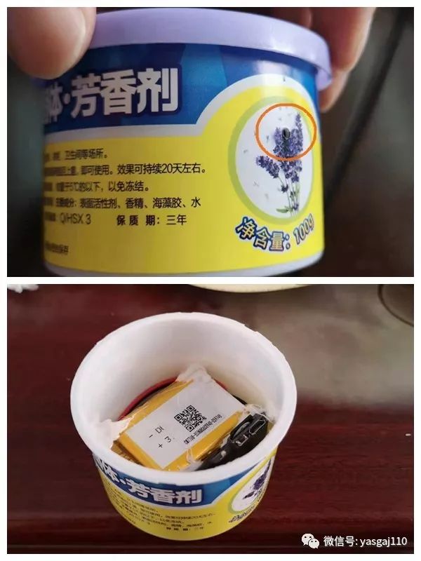 惊呆！永安警方带你认识下这些*听窃**、窃照设备，你见过吗？