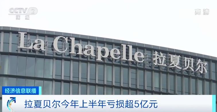 半年亏损就达955亿到底亏在哪儿,半年亏损5亿的服装店