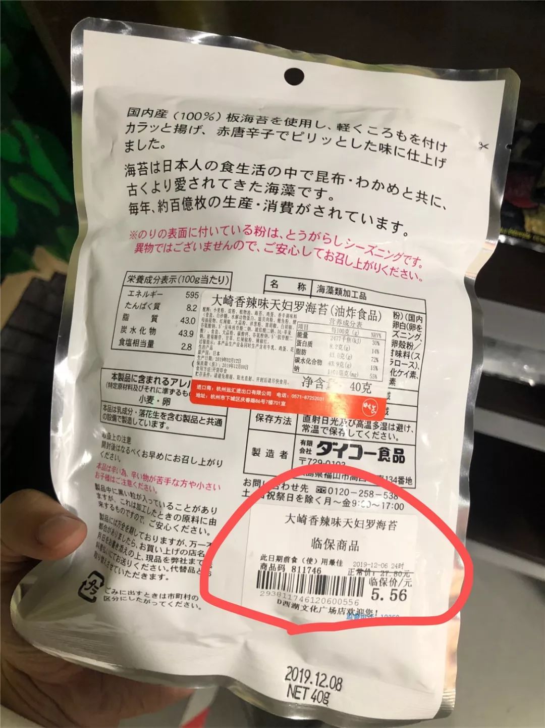 原价27.8的海苔只卖5.56！一天逛了杭州5大超级卖场，被这个“白菜价”货柜深深吸引……