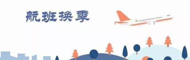 大同云冈机场2023航班时刻表,2019大同云冈机场冬春季航班