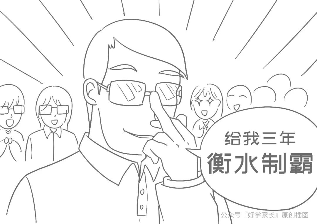 衡水中学逆袭录完整版,衡水二中高三逆袭