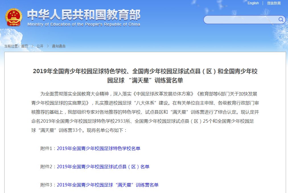 商丘各高中喜报,喜报商丘