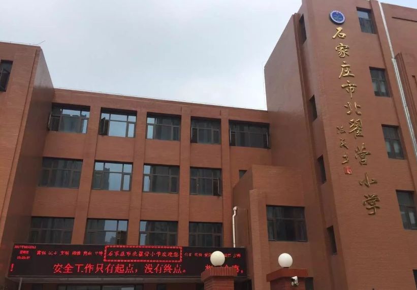 石家庄市示范性小学,石家庄特色学校名单