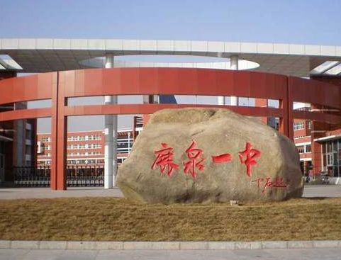 石家庄市示范性小学,石家庄特色学校名单