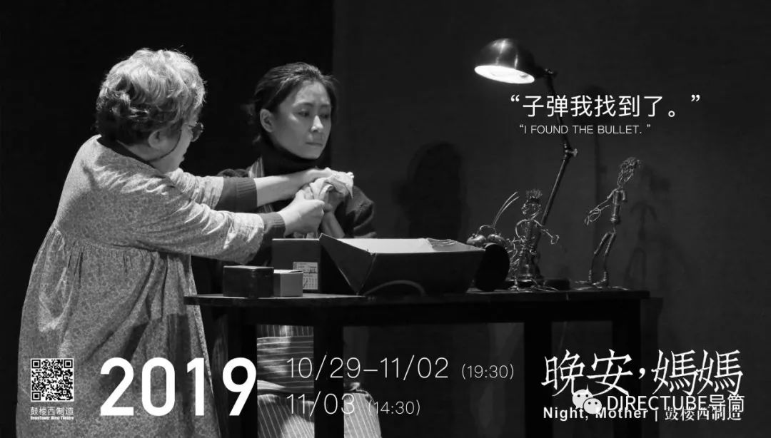 北京|1025《晚安妈妈》线下座谈观众招募