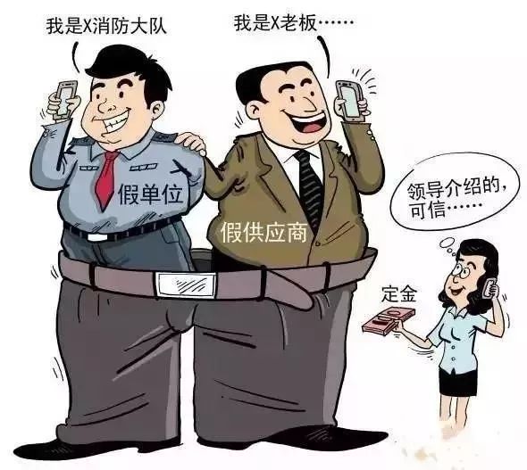 警惕消防诈骗重出江湖多人险被骗,警惕消防诈骗