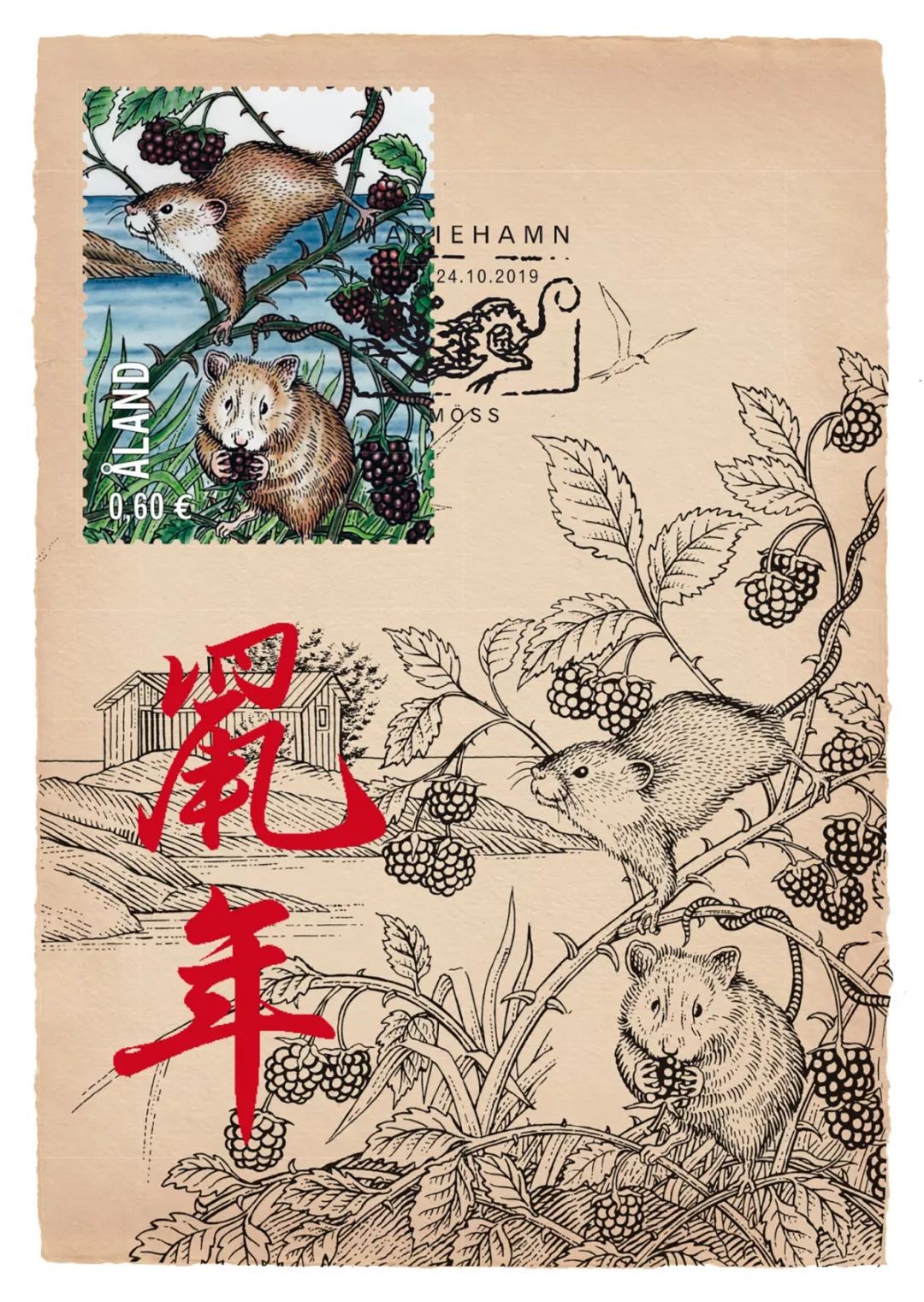 中国生肖鼠年,鼠年生肖邮票国博首发