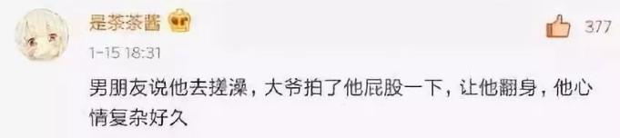 听说李现要来东北搓澡！小编必须给他安排明白儿的