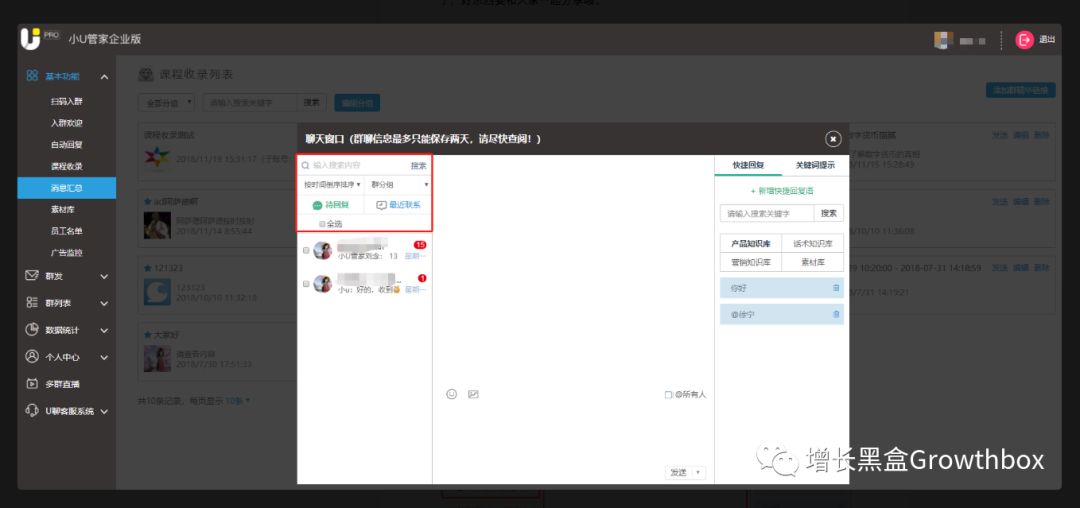 8000字详解微信生态内的5款增长工具（2019版）