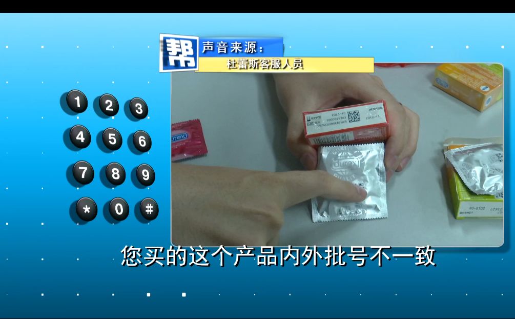 便利店卖假安全套,突击检查餐饮店食品安全