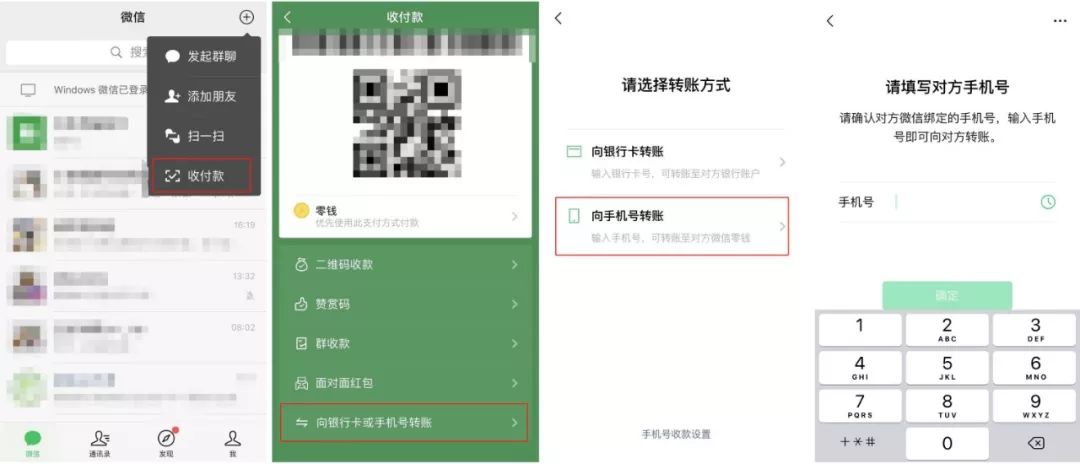 微信官宣教程,微信官宣适配