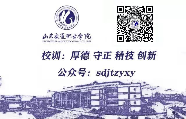 山东航海职业教育协同发展联盟第三次会议顺利召开