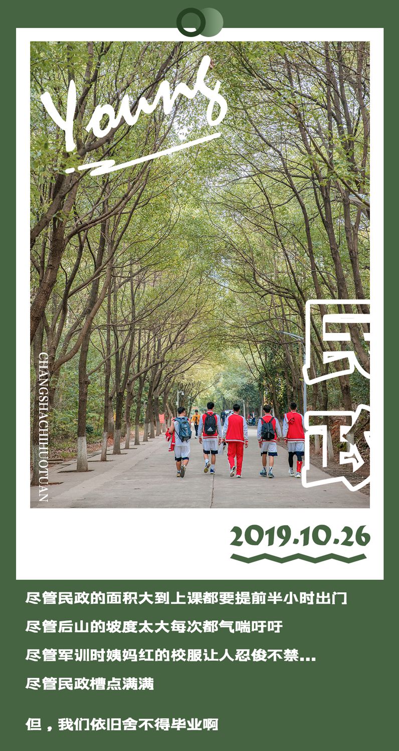 闀挎矙姘戞斂瀛︽牎瀹樼綉,闀挎矙姘戞斂瀛﹂櫌鐢熸椿