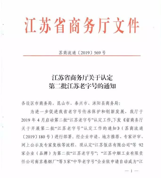 镇江必吃十大老字号,镇江排名第一的老字号