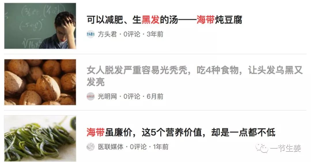 吃海带能长黑发吗？补碘不像你想的那么简单