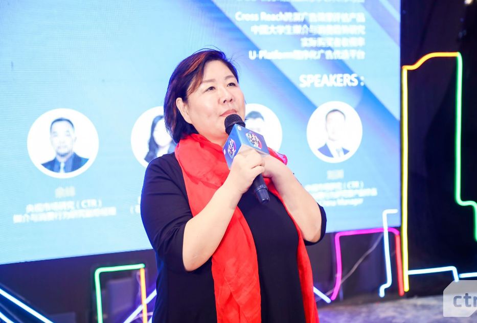 让创新融入广告人血液|CTR洪都之夜实录