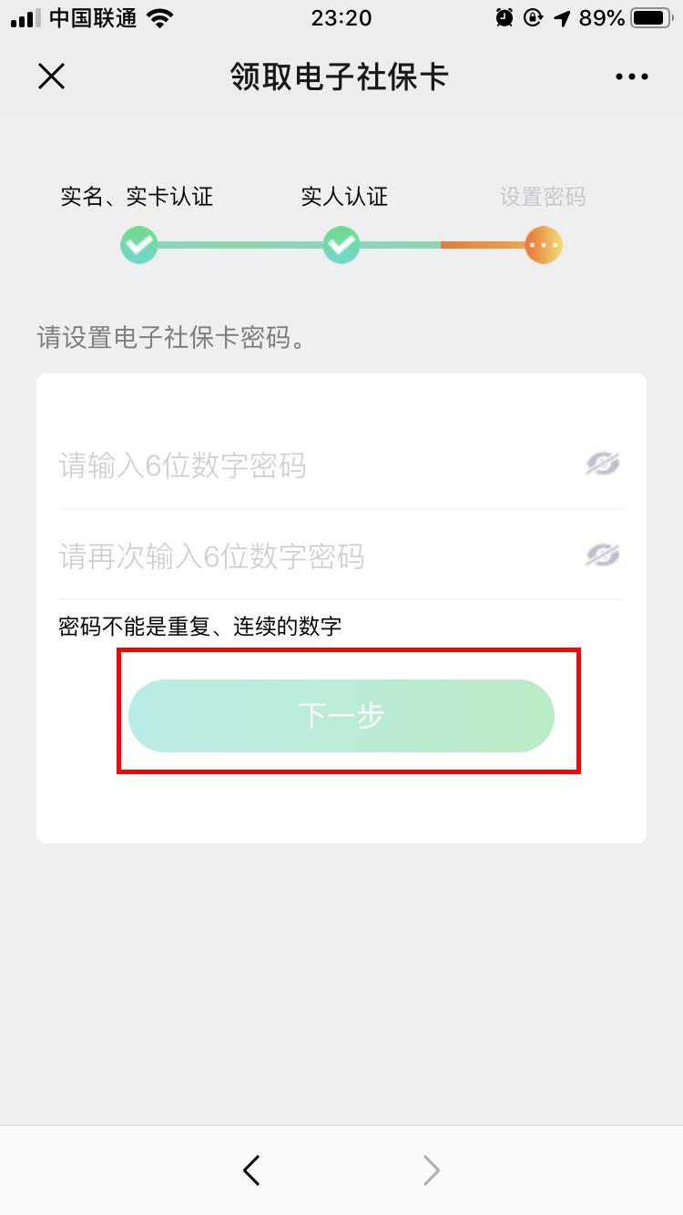 天津用电子社保卡,微信社保公众号办理金融社保卡