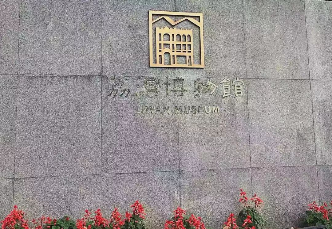 预约的广州博物馆怎么取消,荔湾博物馆预约在哪里查看