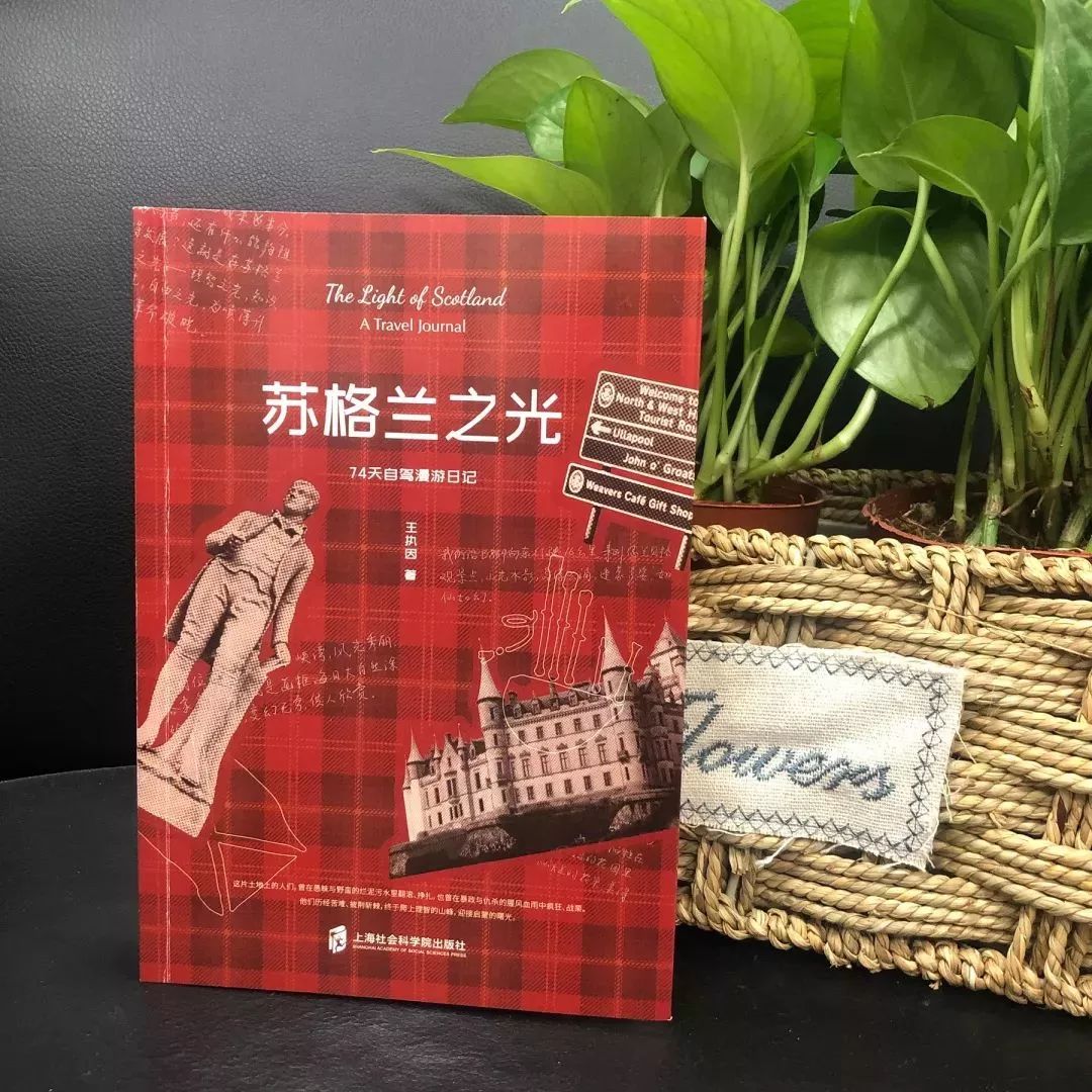 苏格兰4天3夜自驾游攻略,苏格兰旅游攻略大全