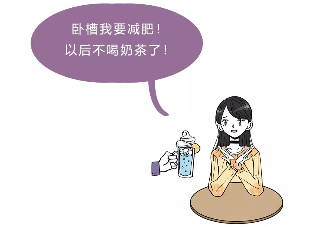 减肥不成功原因漫画,漫画瘦身教程