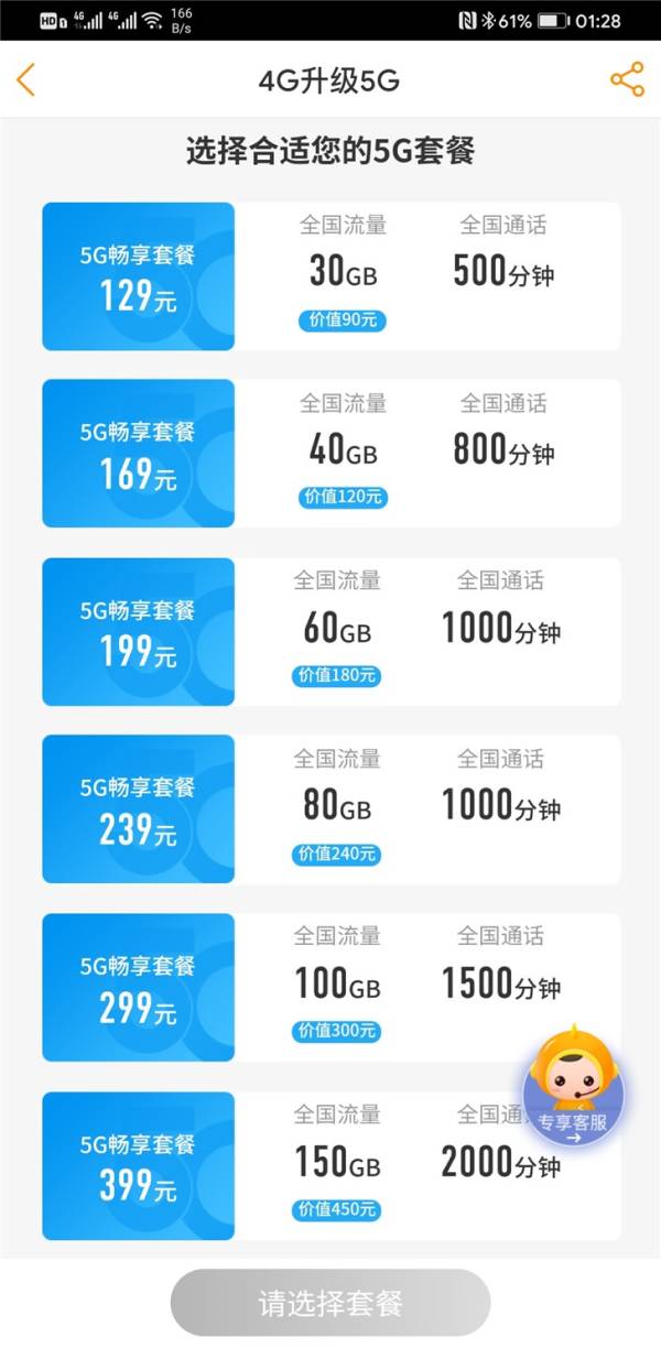 三大运营商哪家5g更快,三大运营商5g谁更快