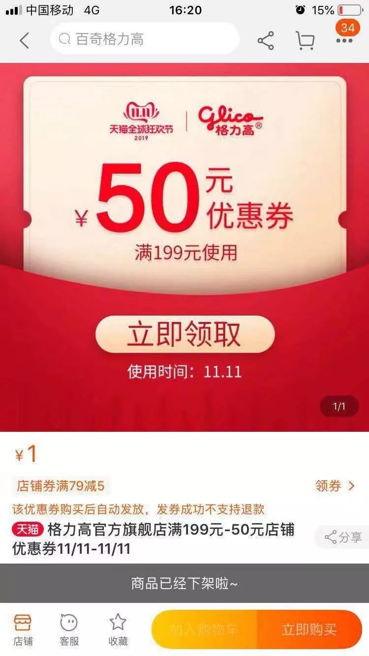 李佳琦回归备战双十一,李佳琦去年和今年双十一对比