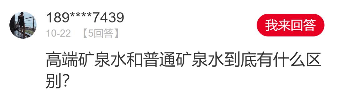 低钠矿泉水和普通矿泉水的区别,高端矿泉水对比纯净水找哪家