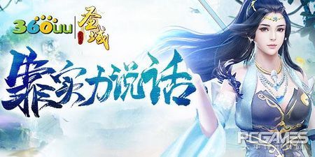 胜者为王《圣域伏魔录》带你武侠吃鸡