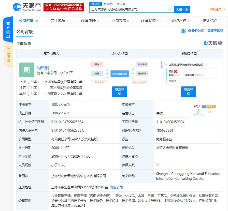 终极弟子自述：神秘大师陈安之如何令我家破人亡