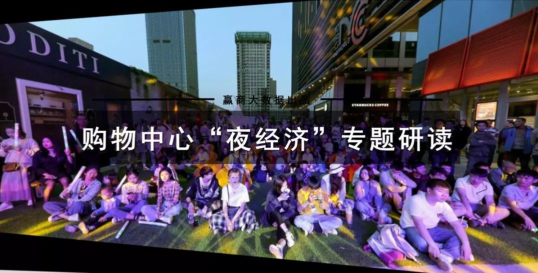 这16个抓住“夜经济”红利的mall，已经玩嗨了