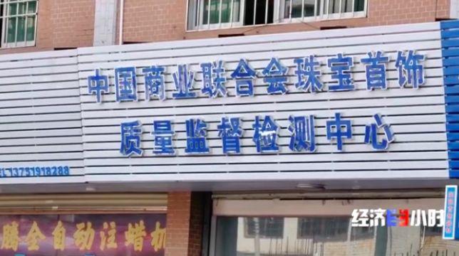 沙金冒充黄金能卖多少钱,沙金当黄金卖违法吗