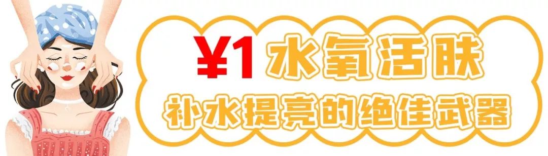 1元体验“爱马仕”级的变美服务，限量100份，再不抢就没了