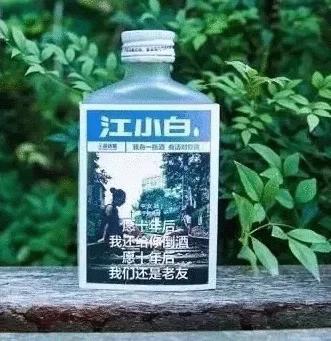 江小白文案最经典语录图片,江小白最新版走心文案