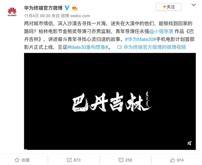 华为mate30系列发布会视频,华为mate30系列发布会电影四摄