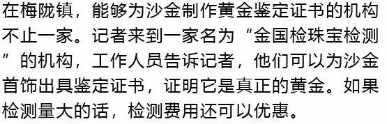 央视曝光抖音卖玉,网红把500块的黄金卖到200块