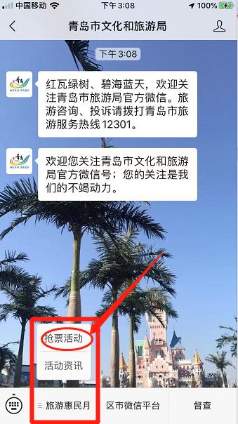 青岛崂山区海底世界门票,青岛海底世界门票单票