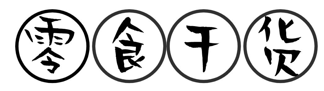 7-11为福州市中心居民再添便利,我们在现场为你全方位评测