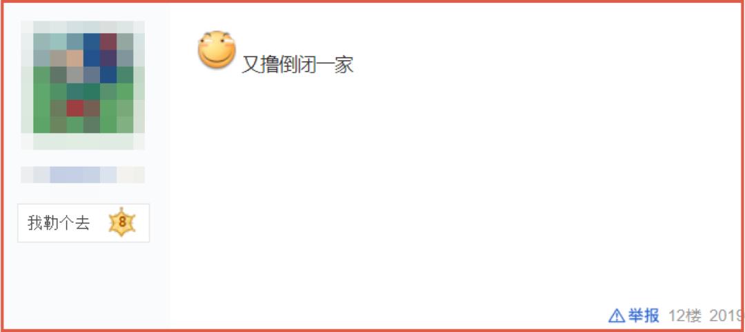 一夜薅走700万的羊毛*党**们