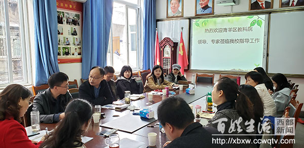 青羊区教育科学研究院地址,青羊区教育科学研究院附属学校