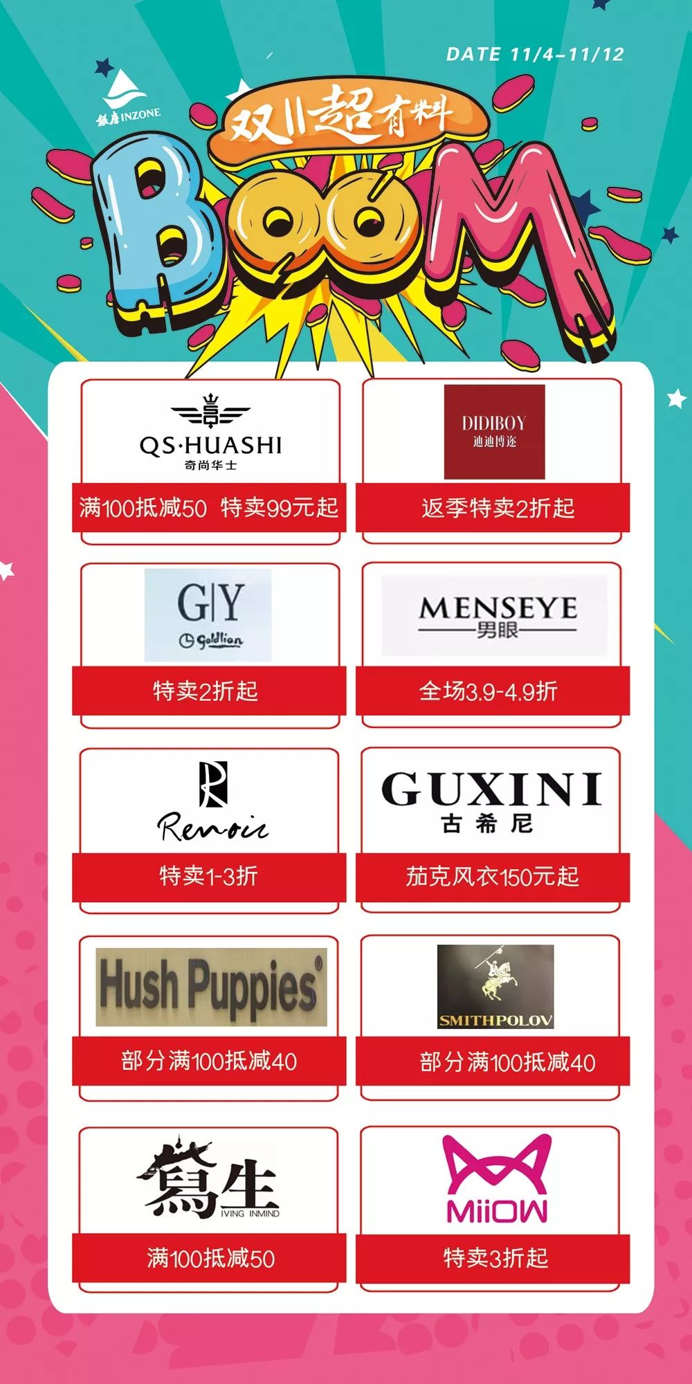 柳泉路最新信息,商场最新消息