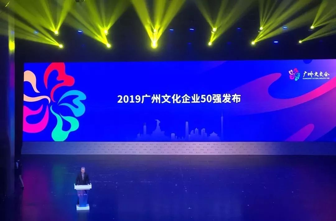 广州文化企业排名榜,广州制造业50强排名