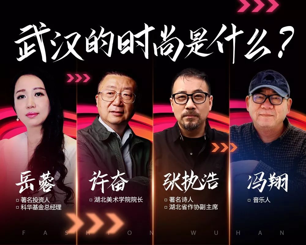 武汉的时尚商业圈,武汉的时尚品牌