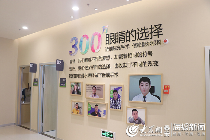 新泰爱尔眼科医院激光,眼科医院新建计划