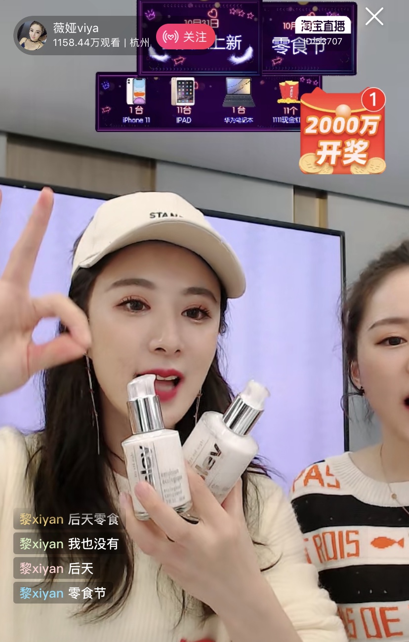 「深度」12万主播，百万级*放播**量，这个双十一不直播的美妆品牌没有活路