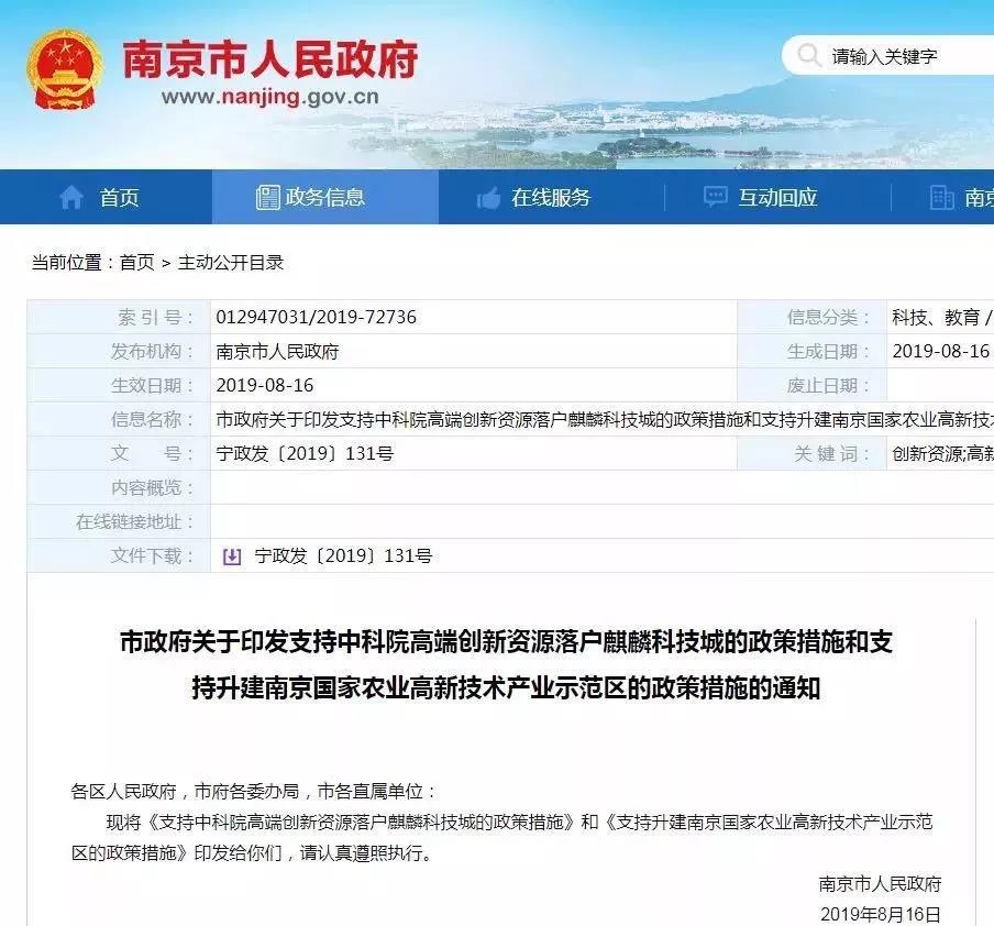 利好交通信息,利好新消息