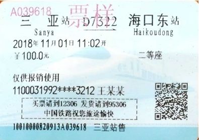 池州火车站通知,池州火车站最新通知