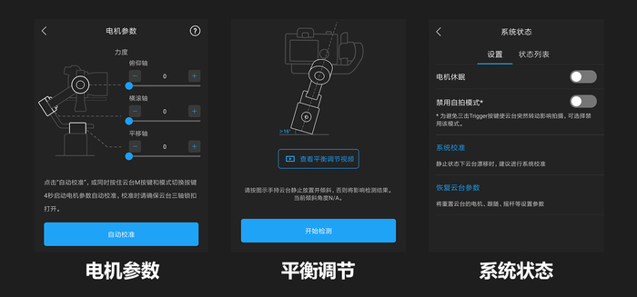大疆如影sc稳定器评测,大疆如影sc测评