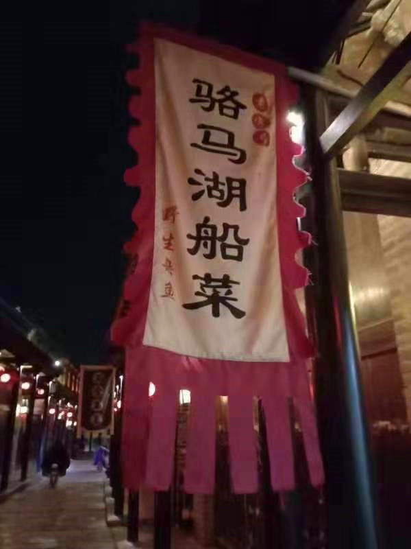 新沂窑湾古镇教堂婚礼,新沂窑湾古镇附近夜景