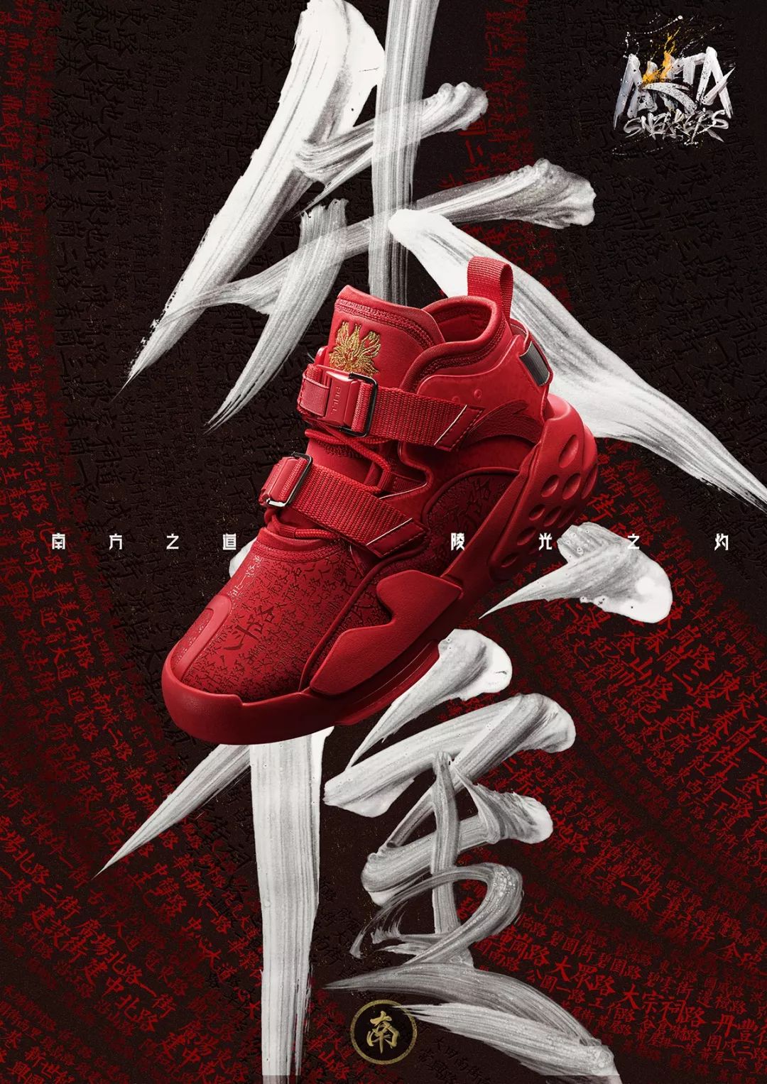 四大神兽球鞋,关于四大神兽的球鞋