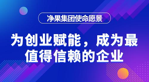 净果公司有前途吗,净果公司的产品介绍